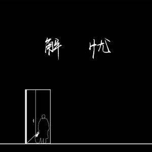 一本一本久久a久久精品综合
