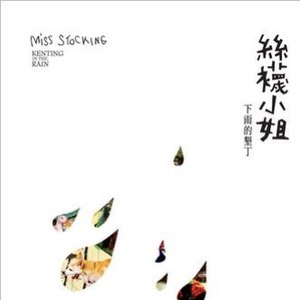 午夜激情在线观看
